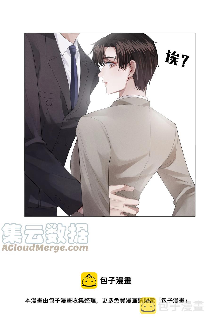 总裁的百万剧本漫画,011 带你去消遣~！1图