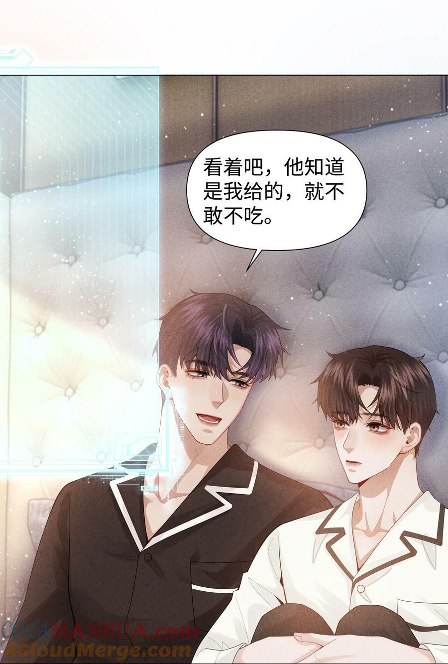 总裁的百万剧本漫画,080 看招！糖蒜配炸酱面！1图
