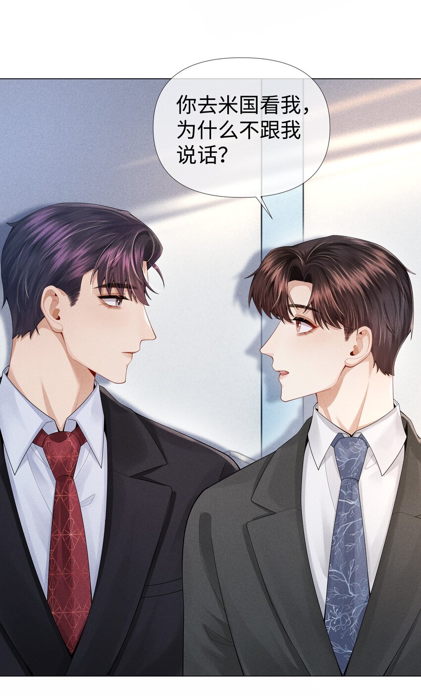 总裁的百万剧本漫画,061 老攻是个智障2图