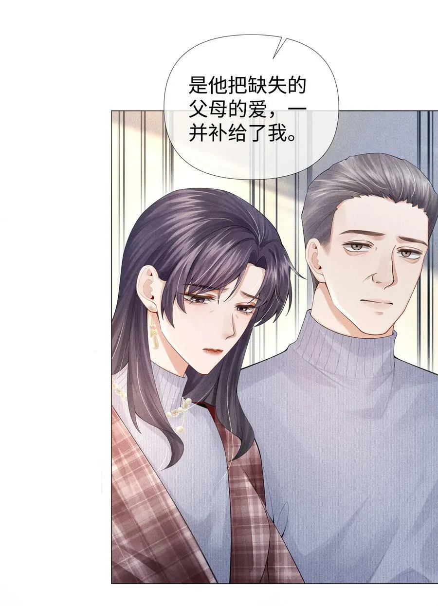 总裁的百万剧本漫画,064 这么宠我的人1图