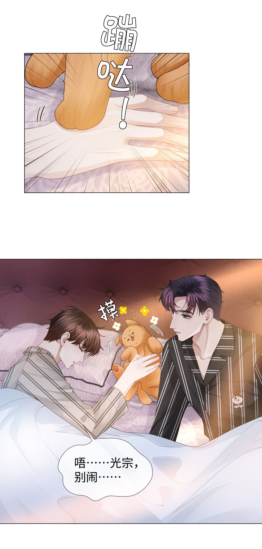 总裁的百万剧本漫画,045 宠着他吧1图