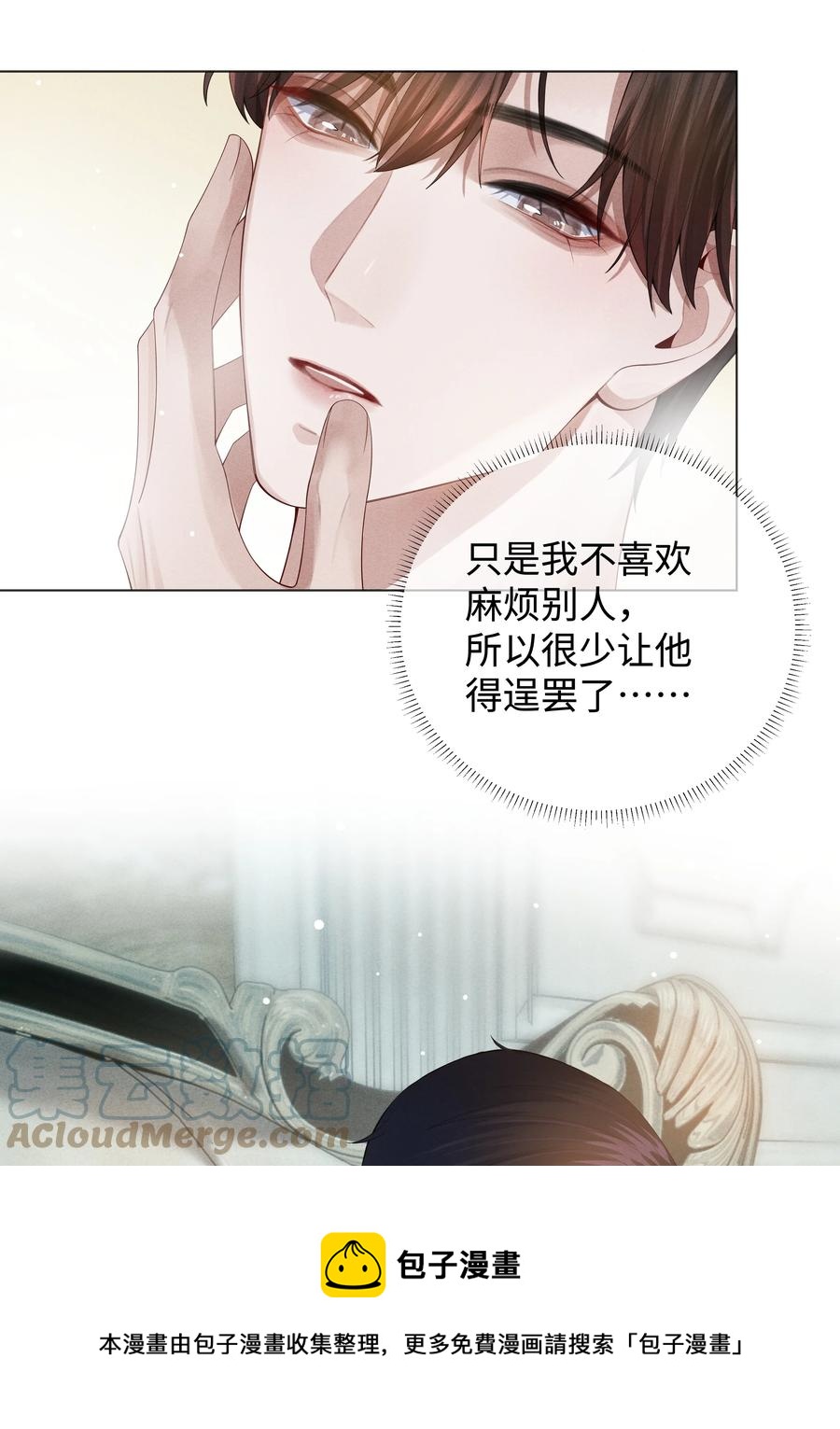 总裁的百万剧本漫画,020 不能对不起炎炎1图