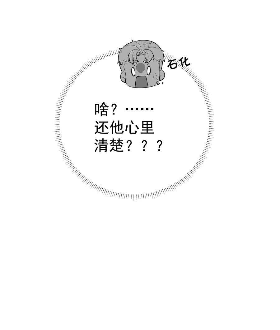 总裁的百万剧本漫画,019 所谓的“初恋男神”2图