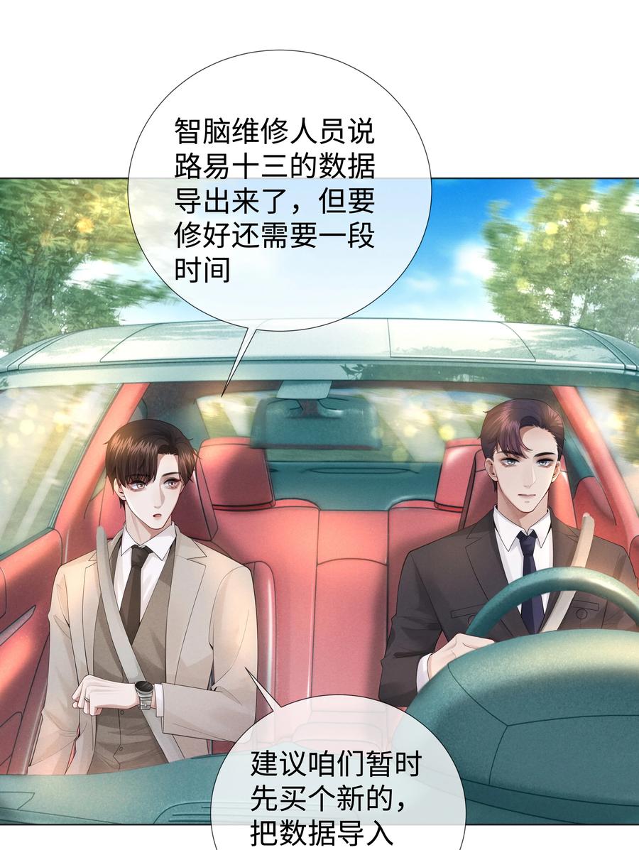 总裁的百万剧本漫画,016 你笑起来像他2图