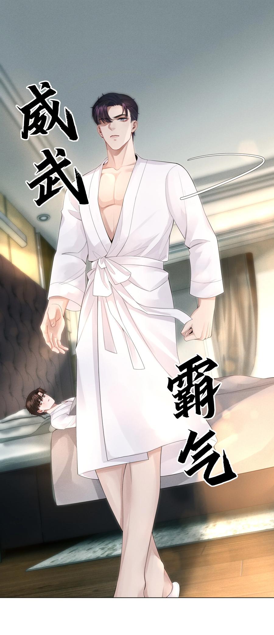 总裁的百万剧本漫画,014 该算账了2图