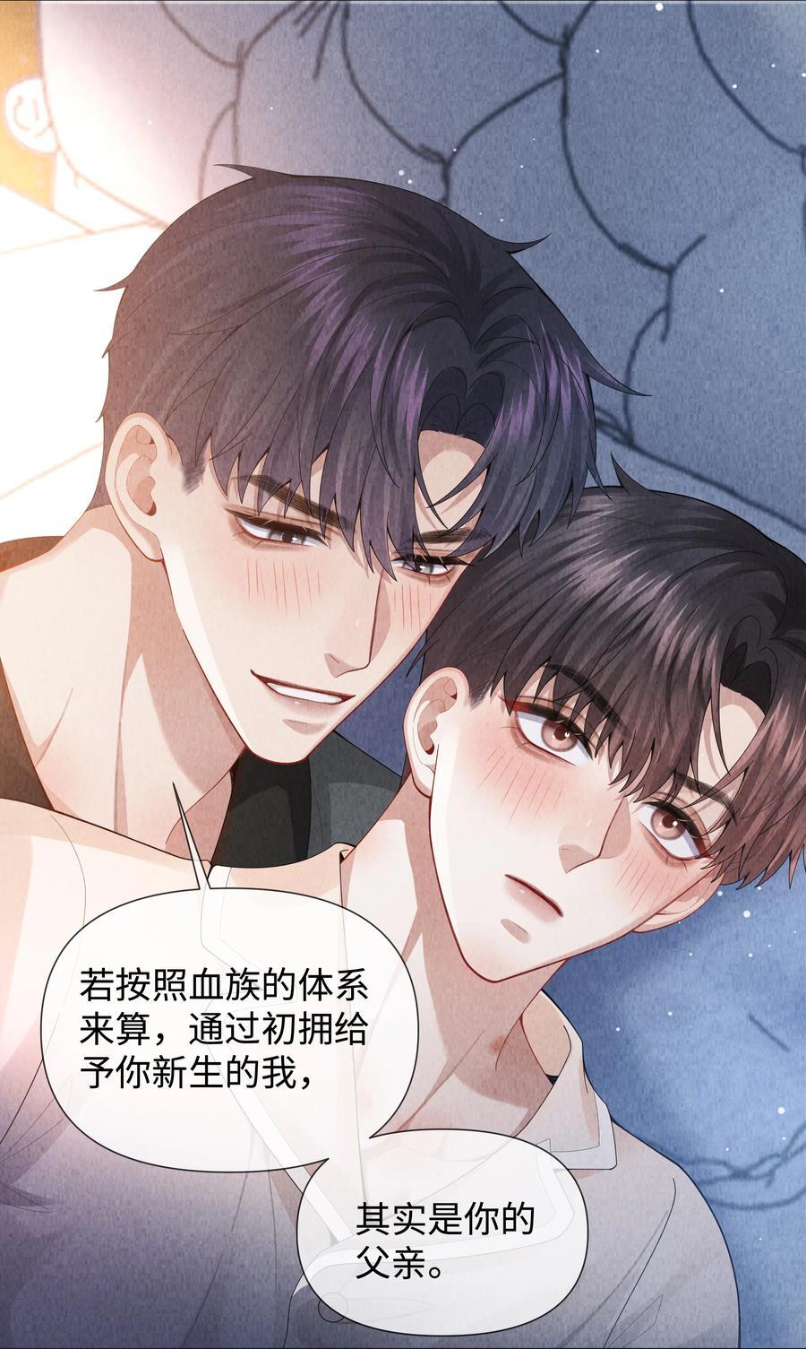 总裁的百万剧本漫画,083 我是你蝶2图
