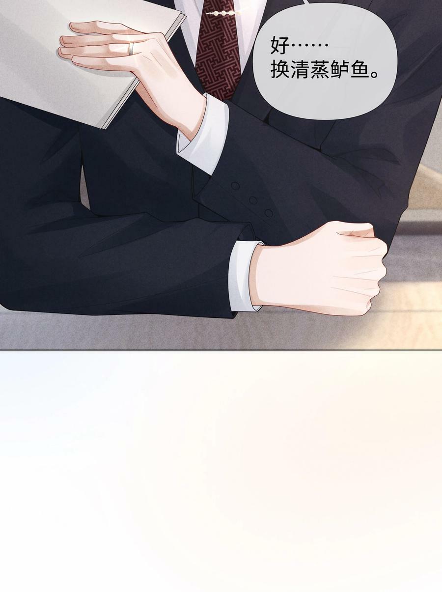 总裁的百万剧本漫画,075 我要享用你！2图