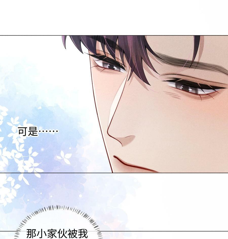 总裁的百万剧本漫画,069 一点教训！2图