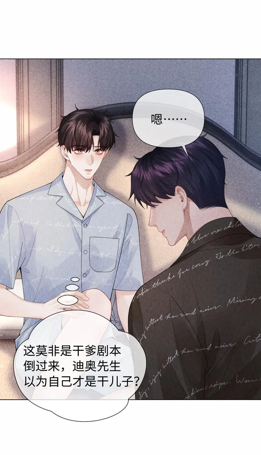 总裁的百万剧本漫画,100 【百话达成】我包养他？！2图