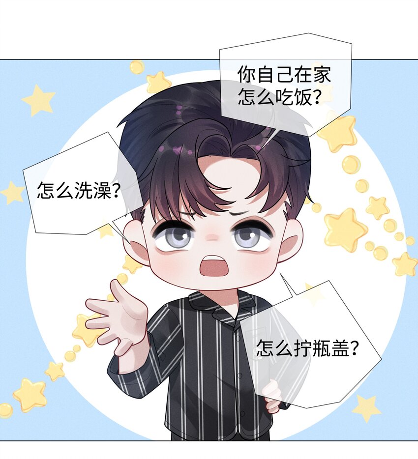 总裁的百万剧本漫画,044 就叫张光宗吧！2图