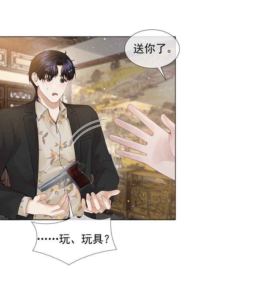 总裁的百万剧本漫画,053 一水枪打死2图