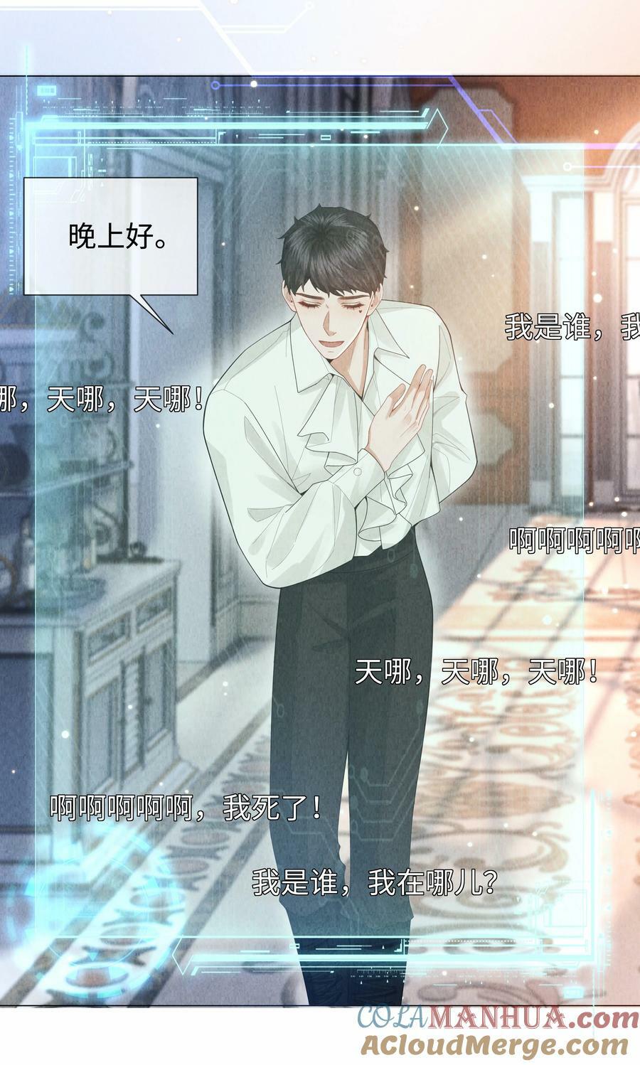 总裁的百万剧本漫画,080 看招！糖蒜配炸酱面！1图
