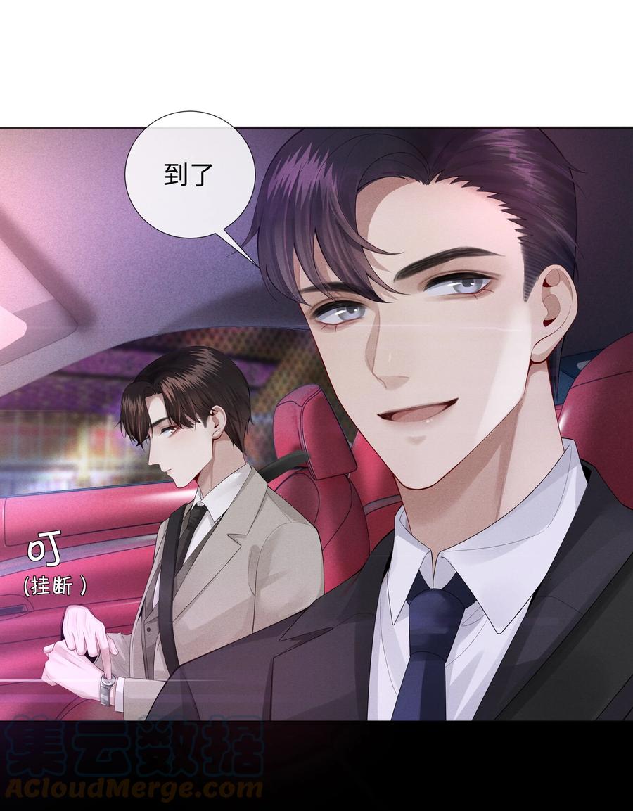 总裁的百万剧本漫画,011 带你去消遣~！1图
