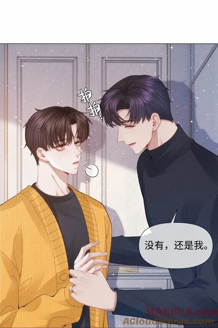 总裁的百万剧本漫画,087 被我发现了……1图