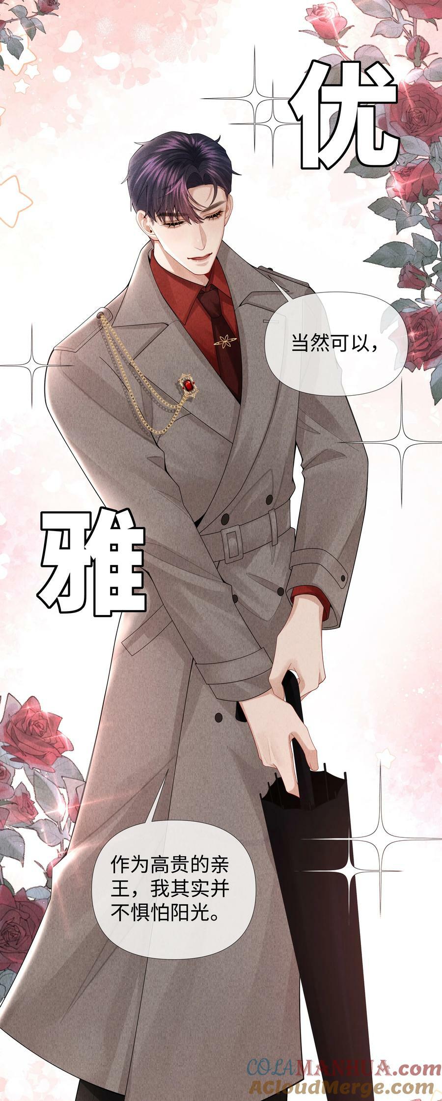 总裁的百万剧本漫画,075 我要享用你！2图