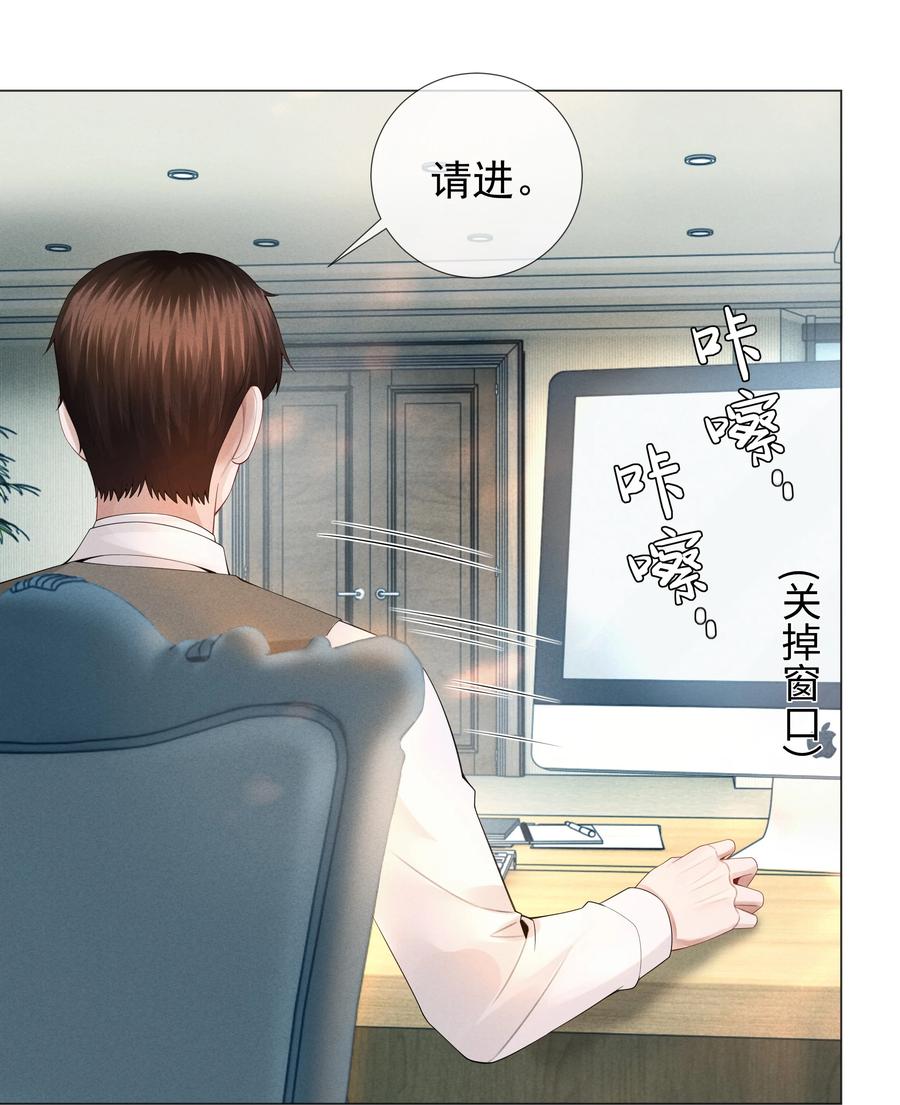 总裁的百万剧本漫画,032 你就是A？2图