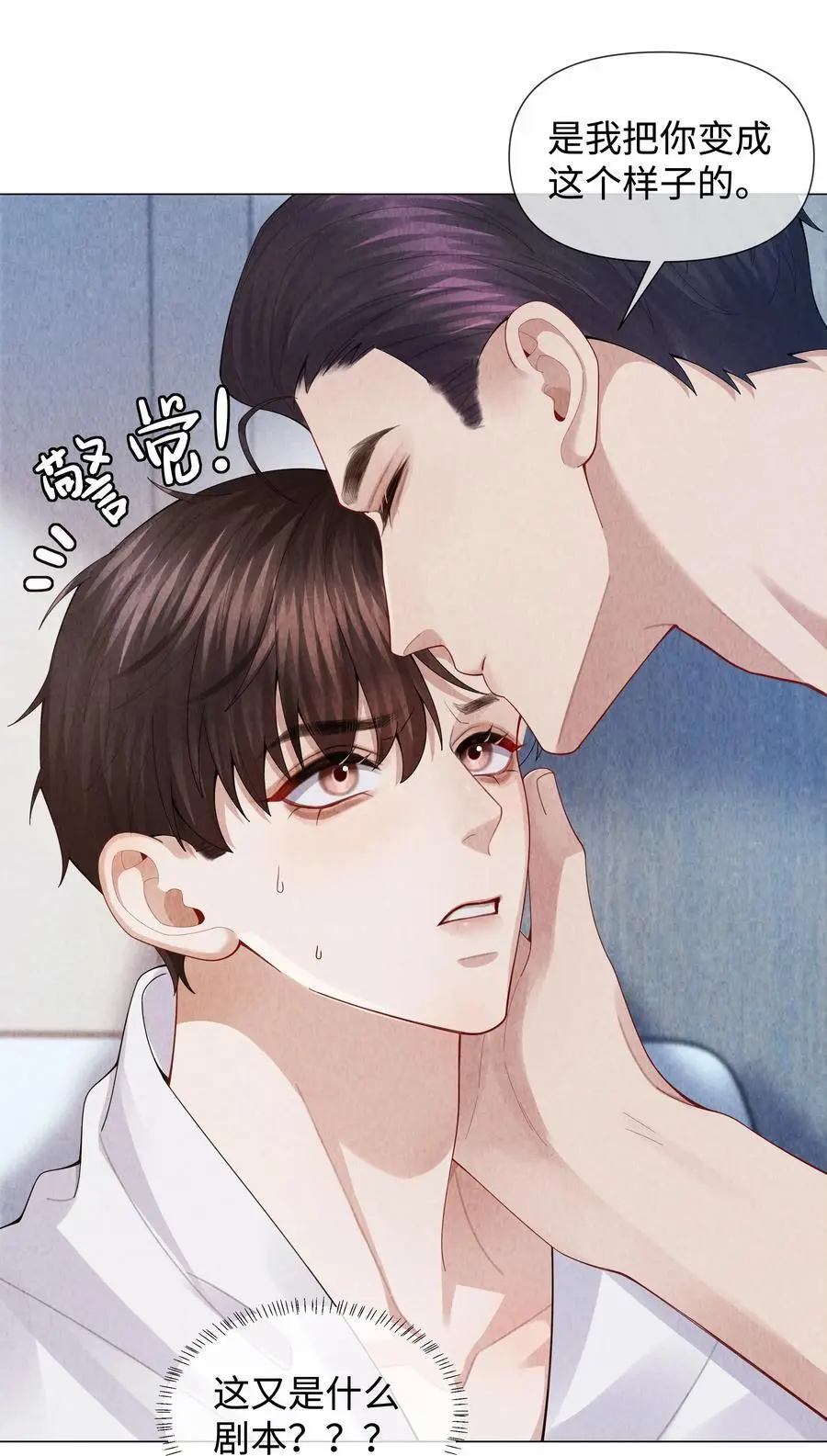 总裁的百万剧本漫画,088 都是我不好2图