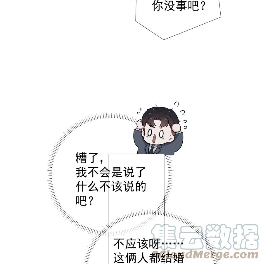 总裁的百万剧本漫画,019 所谓的“初恋男神”1图