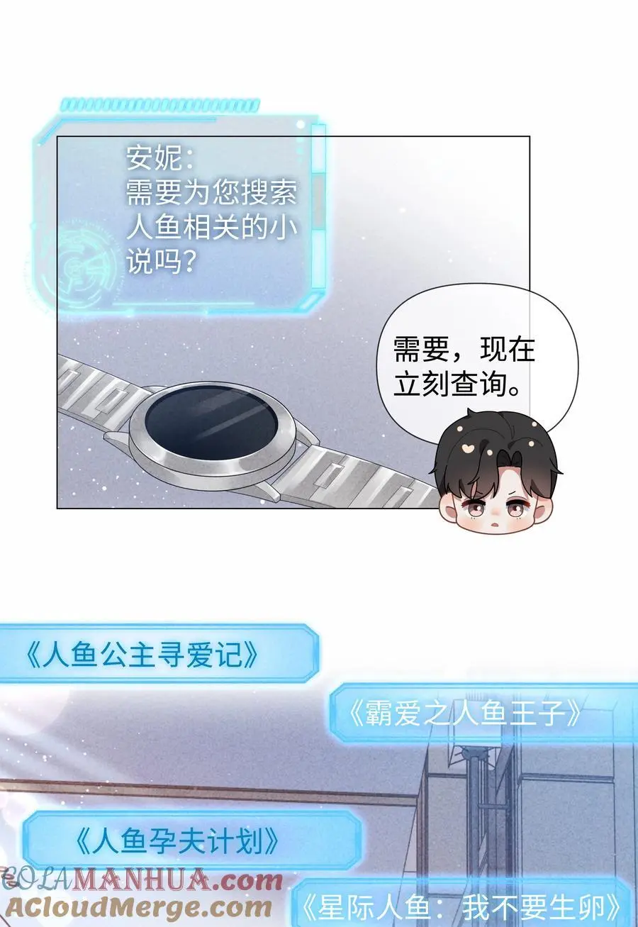 总裁的百万剧本漫画,088 都是我不好1图