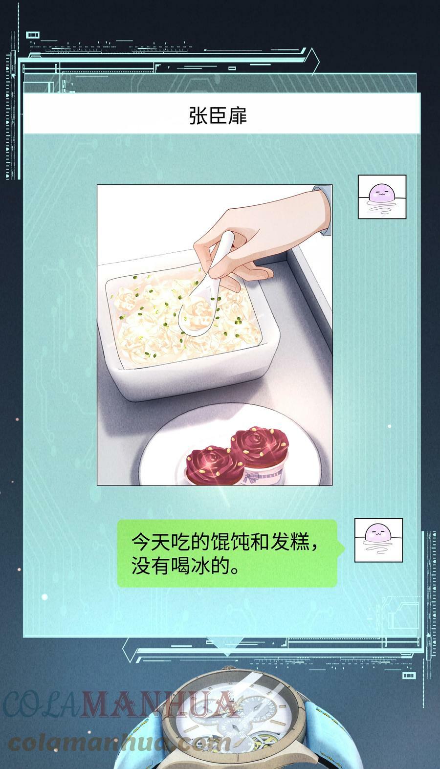 总裁的百万剧本漫画,069 一点教训！1图