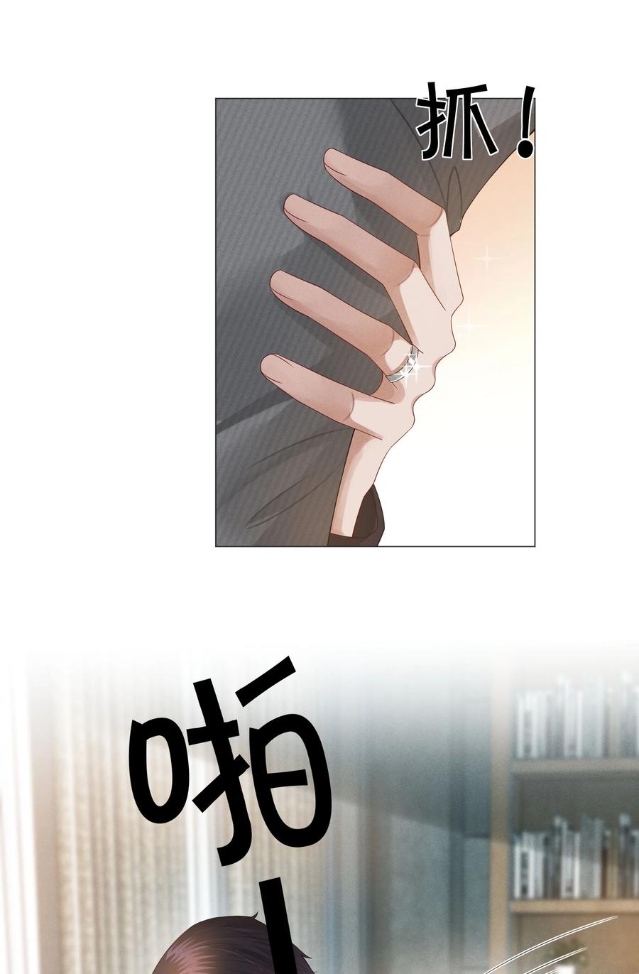总裁的百万剧本漫画,023 他爱吃的“椒盐排骨”2图