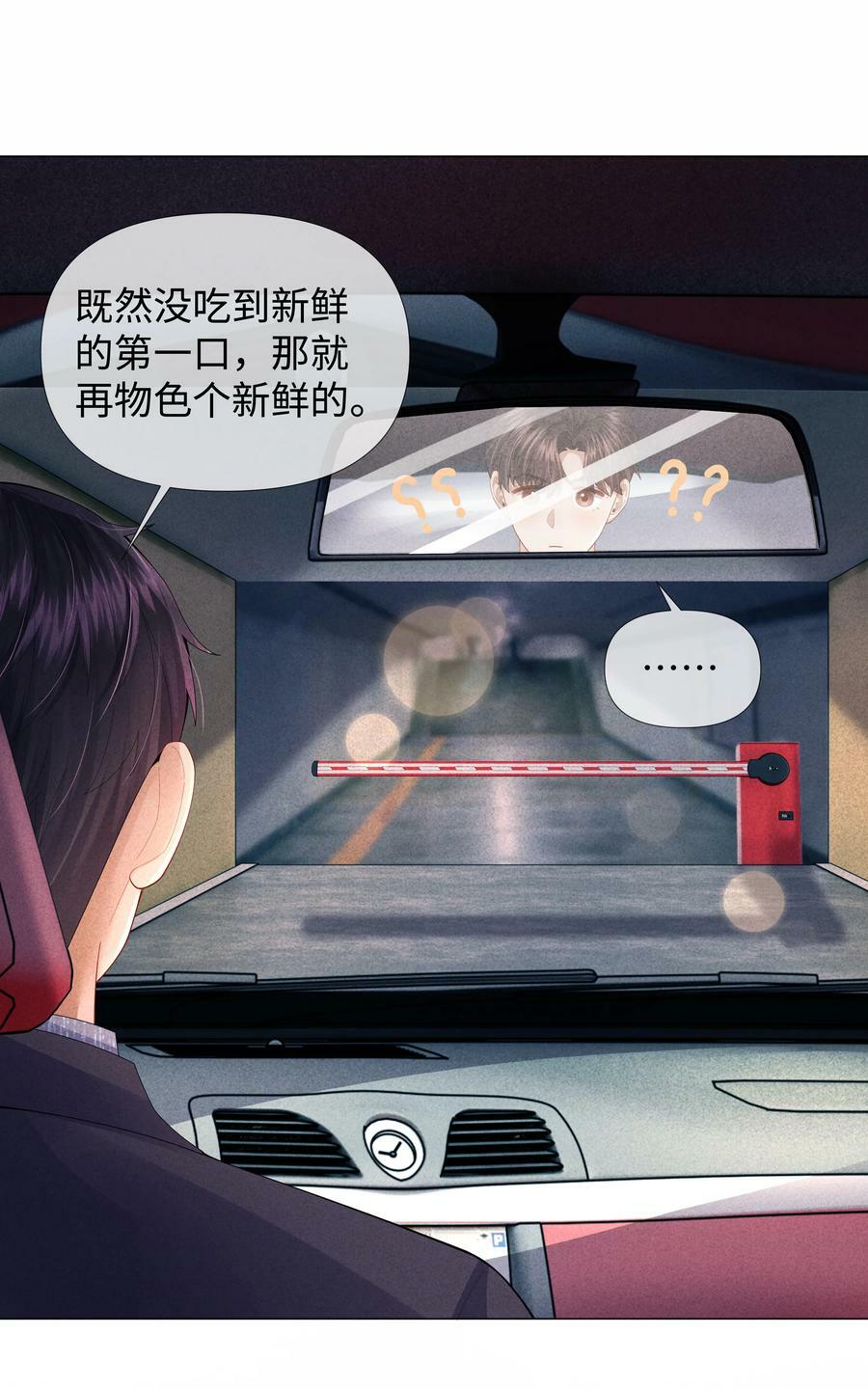 总裁的百万剧本漫画,070 开苞的男人2图