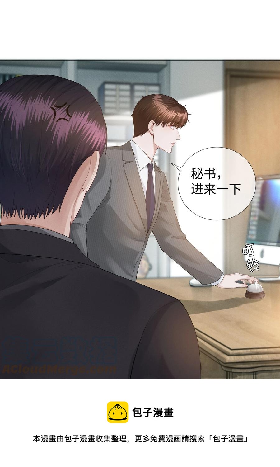 总裁的百万剧本漫画,023 他爱吃的“椒盐排骨”1图