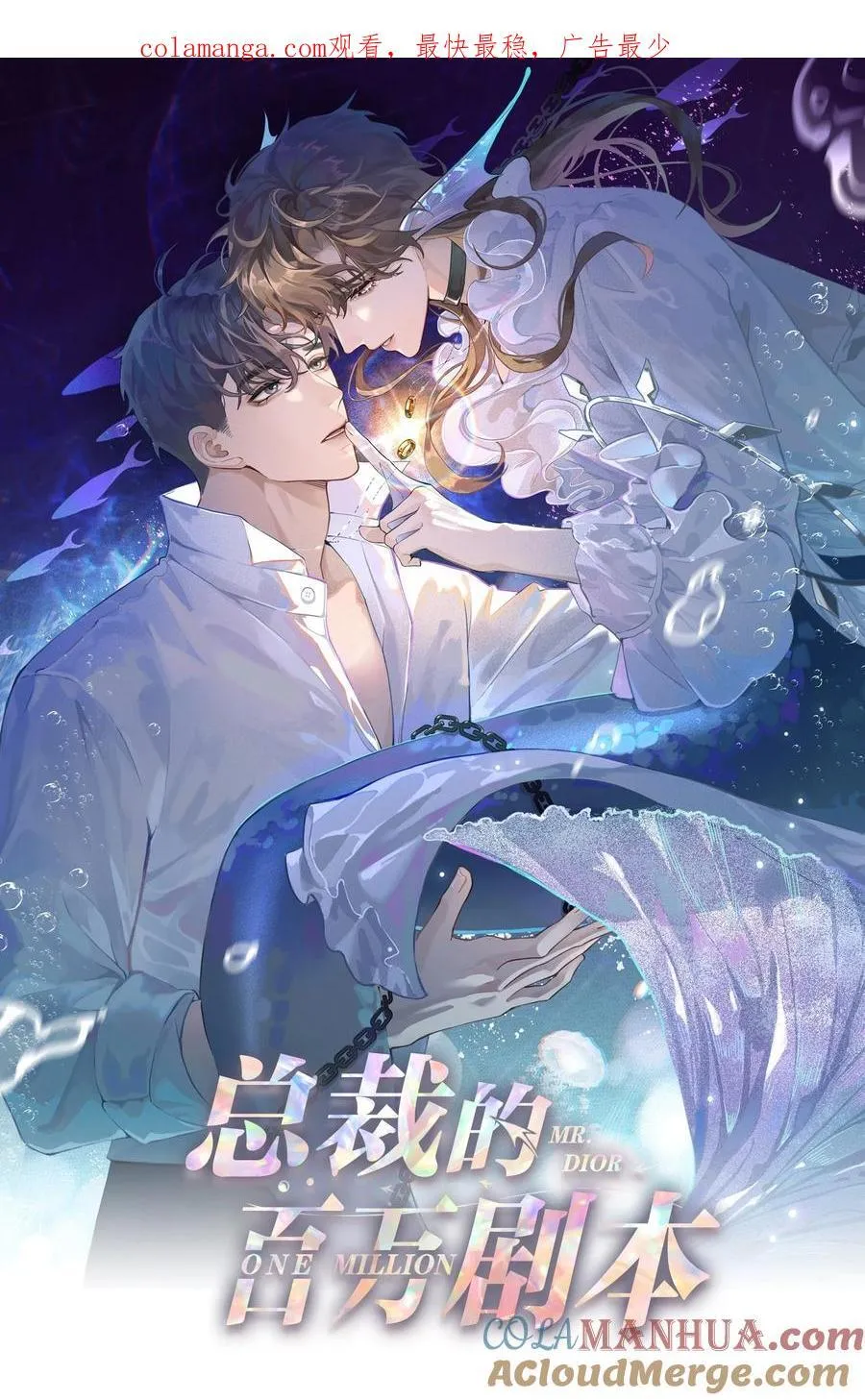 总裁的百万剧本漫画,091 你是……哈士奇？1图