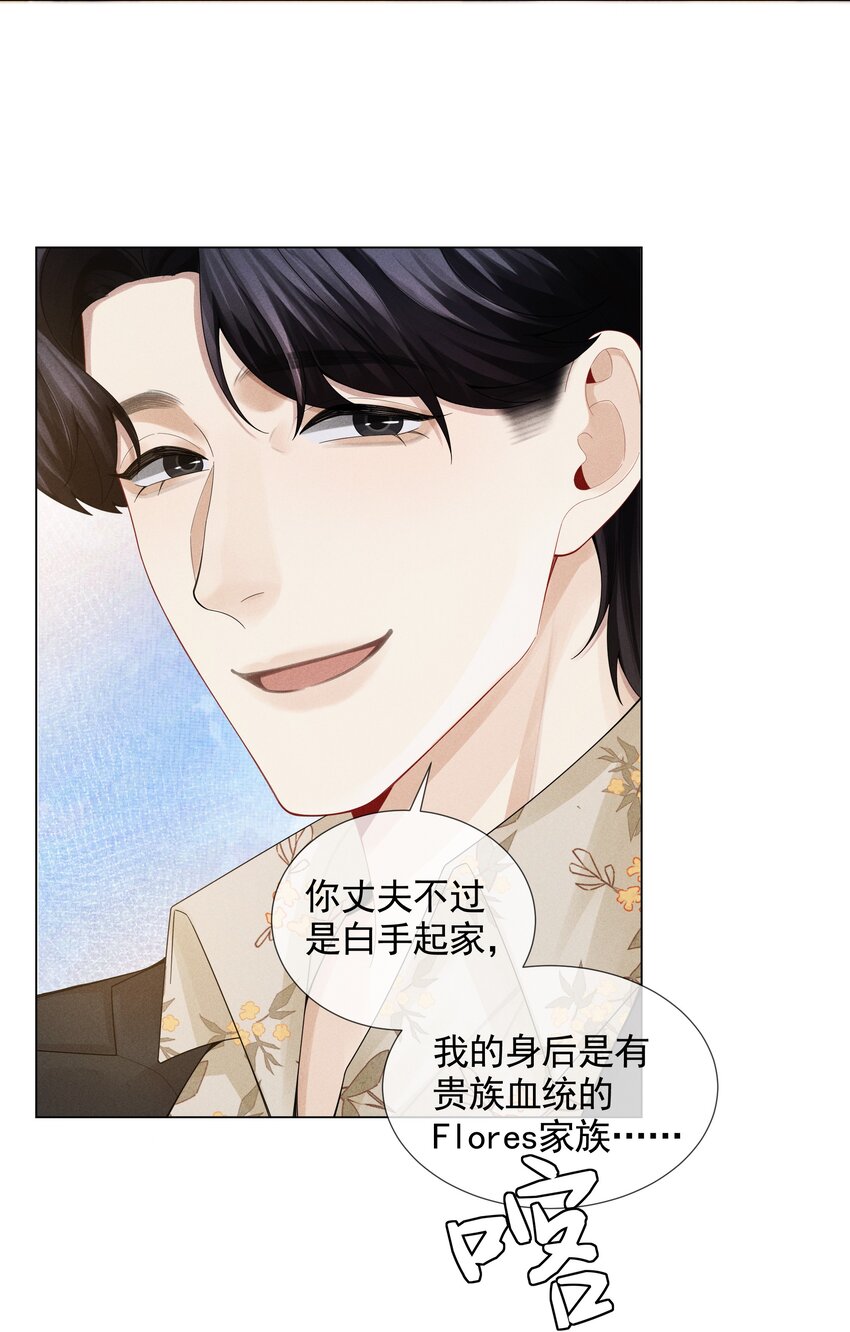 总裁的百万剧本漫画,053 一水枪打死2图