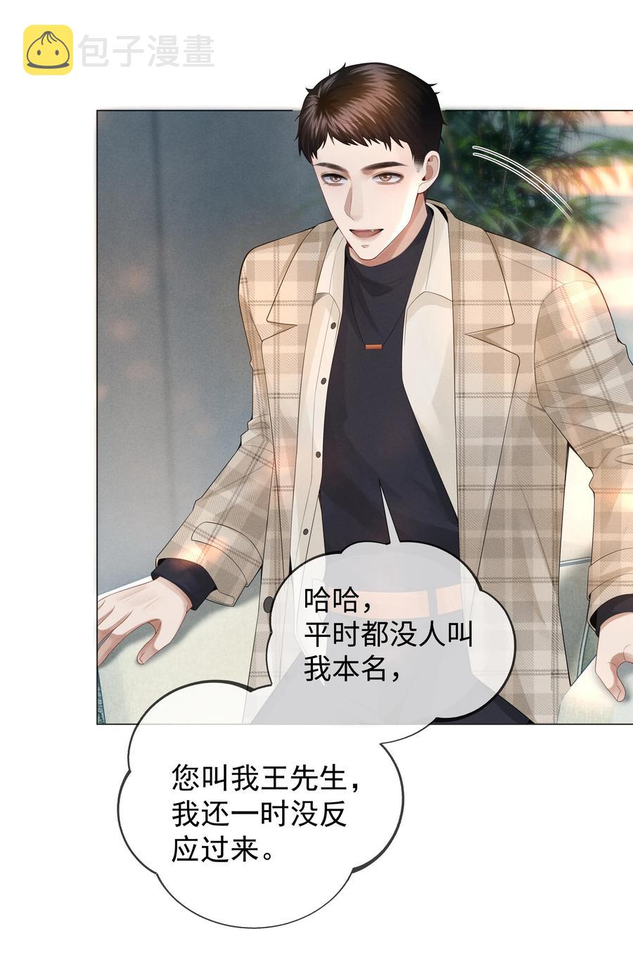 总裁的百万剧本漫画,032 你就是A？2图