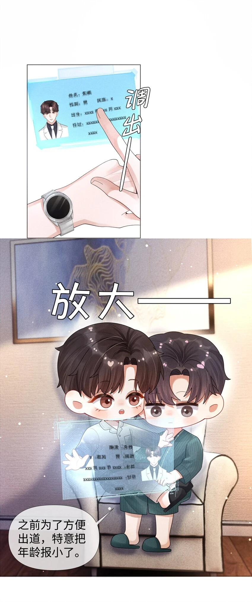 总裁的百万剧本漫画,068 遂，干2图