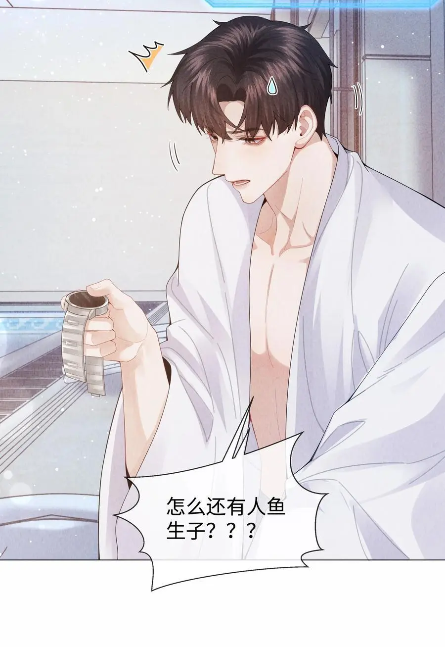 总裁的百万剧本漫画,088 都是我不好2图
