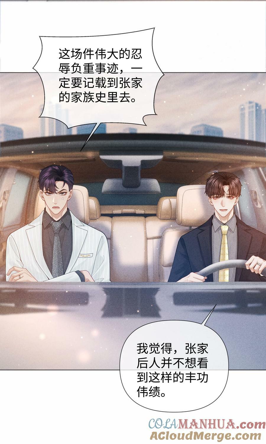 总裁的百万剧本漫画,079 忍忍吧你！1图