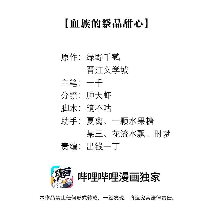 总裁的百万剧本漫画,083 我是你蝶2图