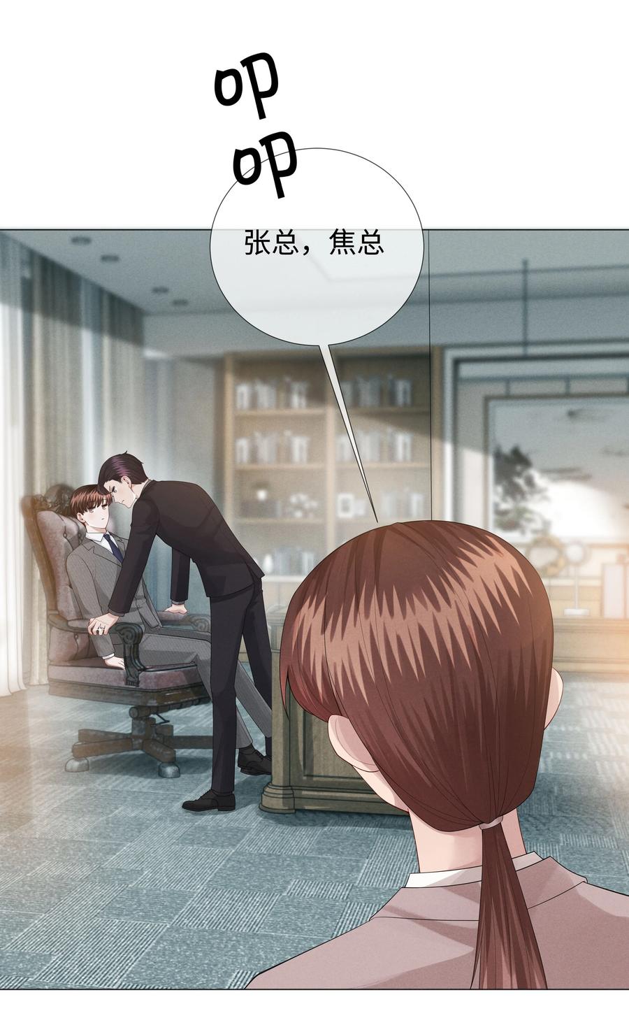 总裁的百万剧本漫画,023 他爱吃的“椒盐排骨”2图