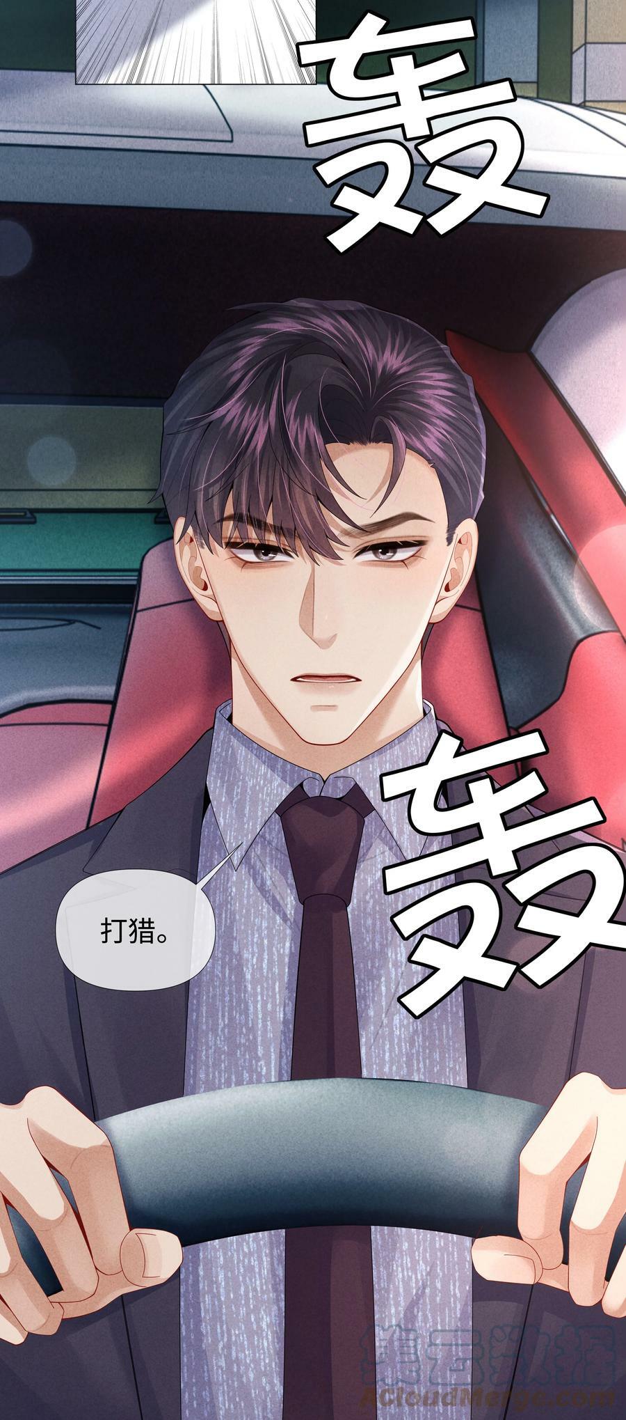 总裁的百万剧本漫画,070 开苞的男人1图