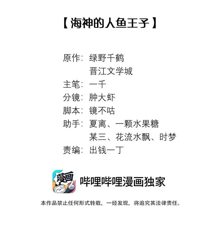 总裁的百万剧本漫画,087 被我发现了……2图