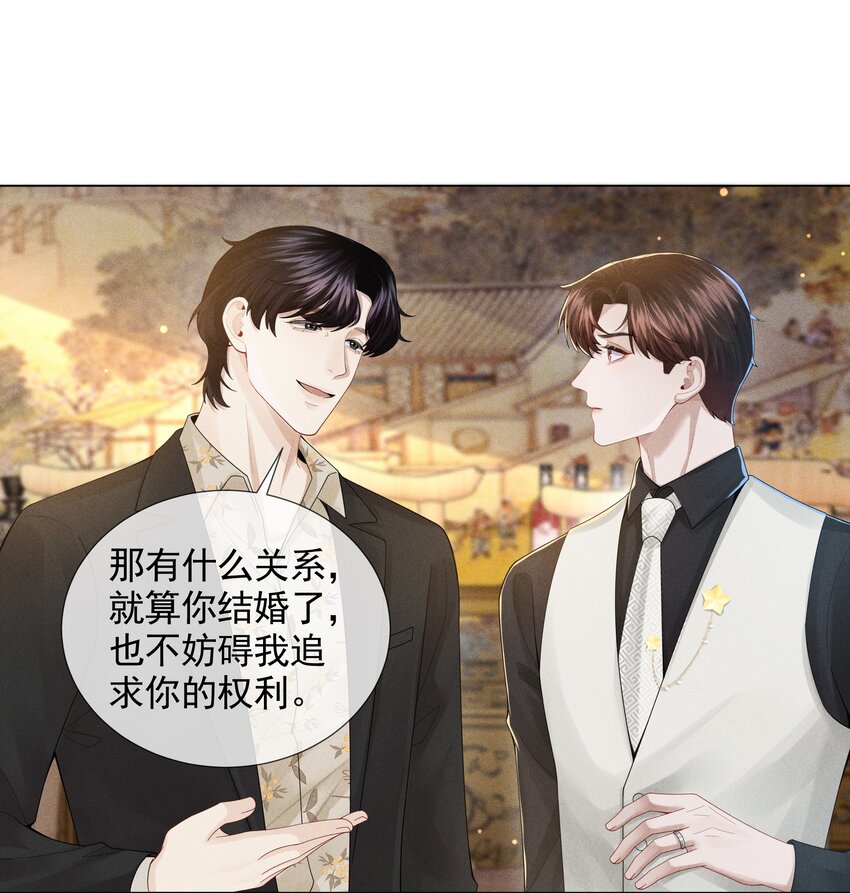 总裁的百万剧本漫画,053 一水枪打死1图