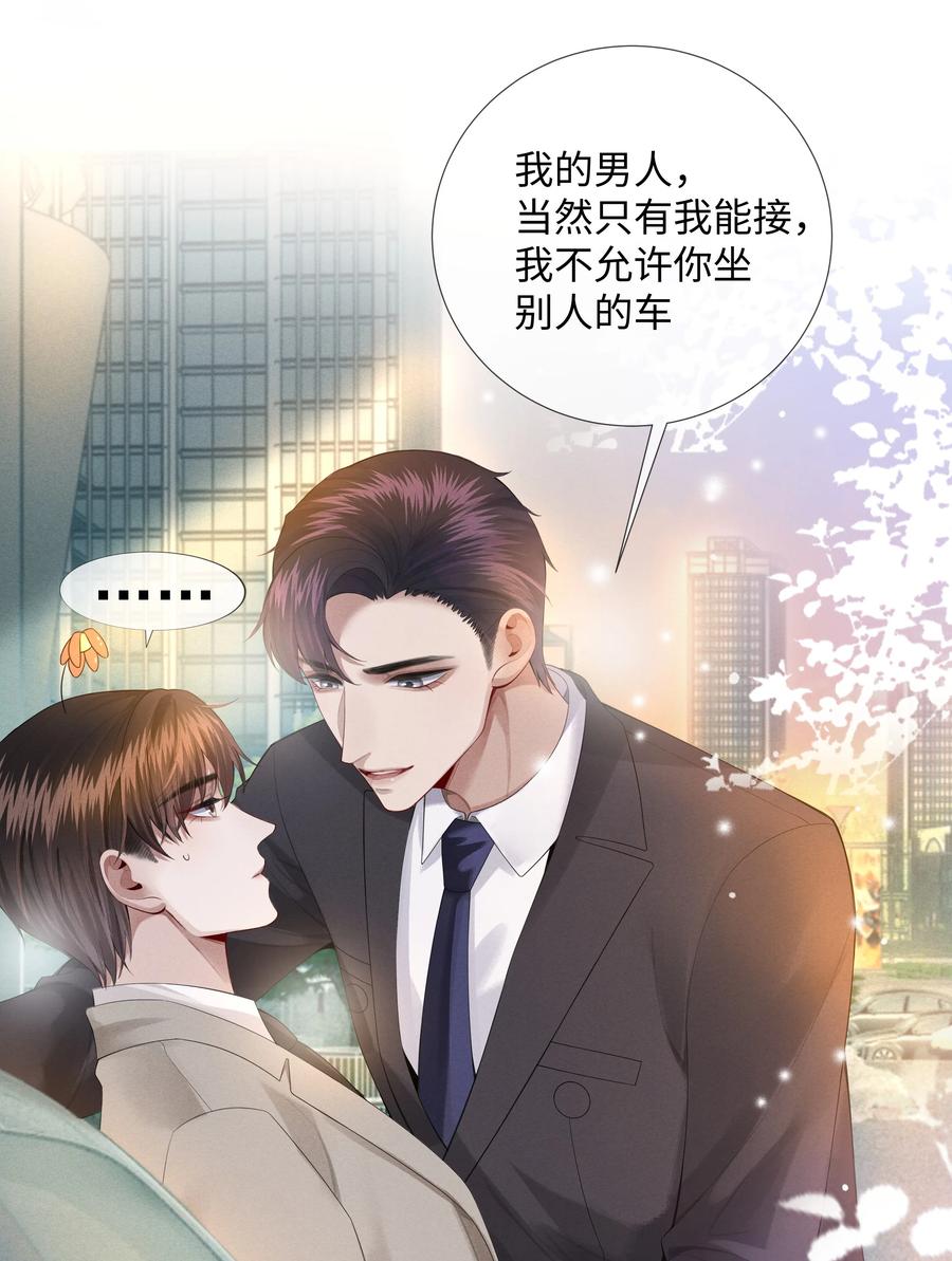 总裁的百万剧本漫画,011 带你去消遣~！2图