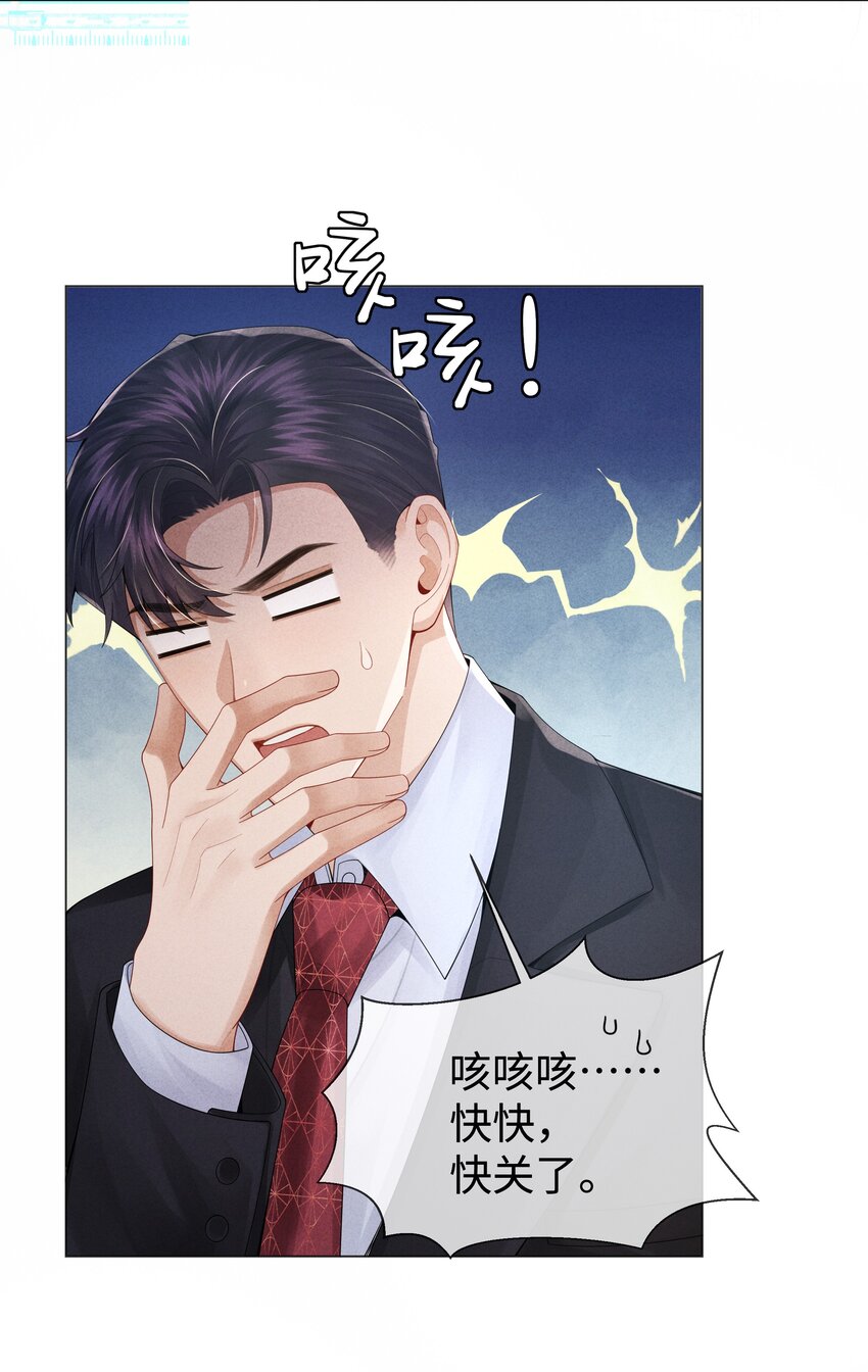 总裁的百万剧本漫画,061 老攻是个智障2图