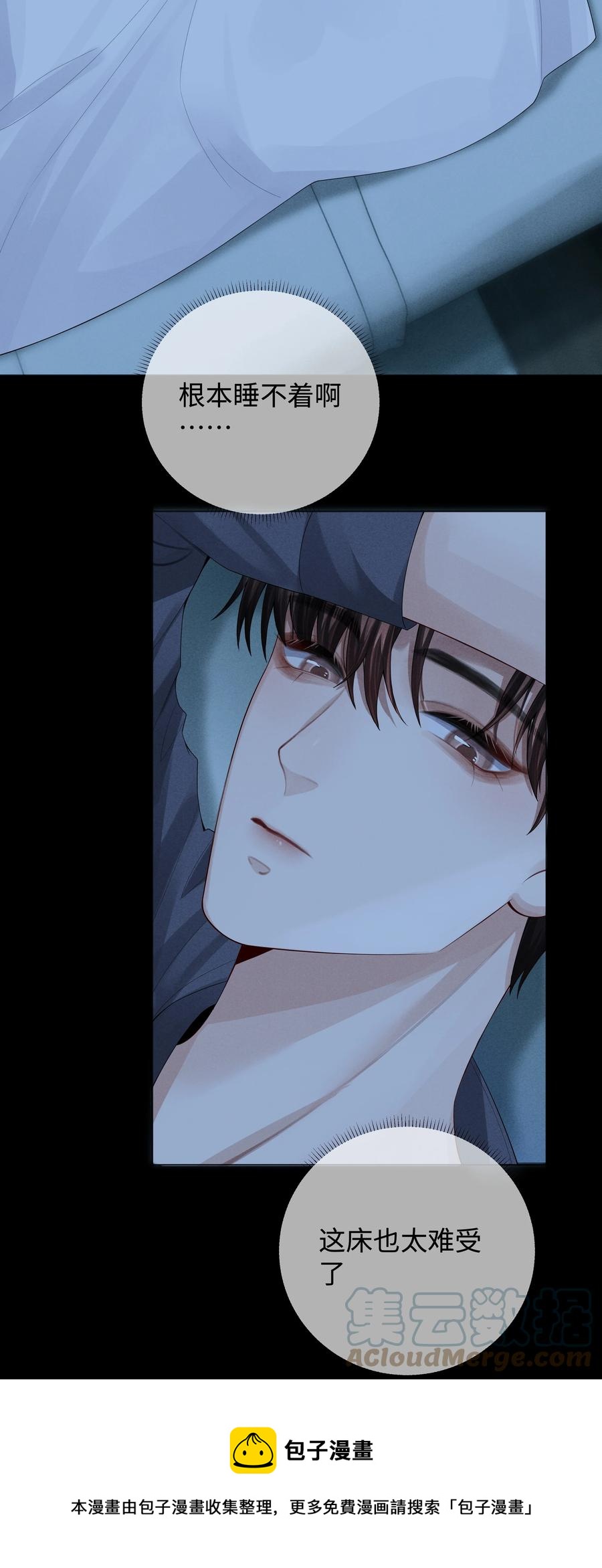 总裁的百万剧本漫画,020 不能对不起炎炎1图