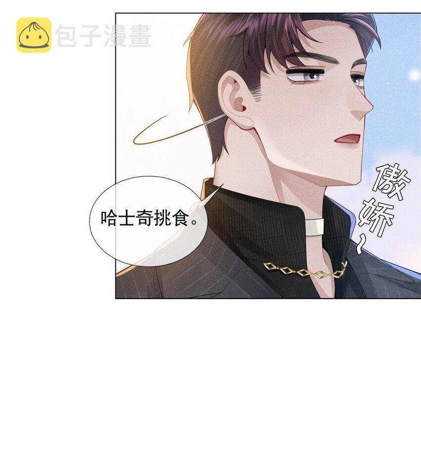 总裁的百万剧本漫画,056 哈士奇挑食2图