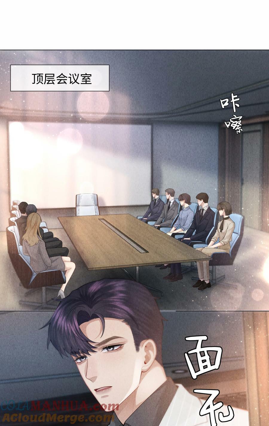 总裁的百万剧本漫画,079 忍忍吧你！1图