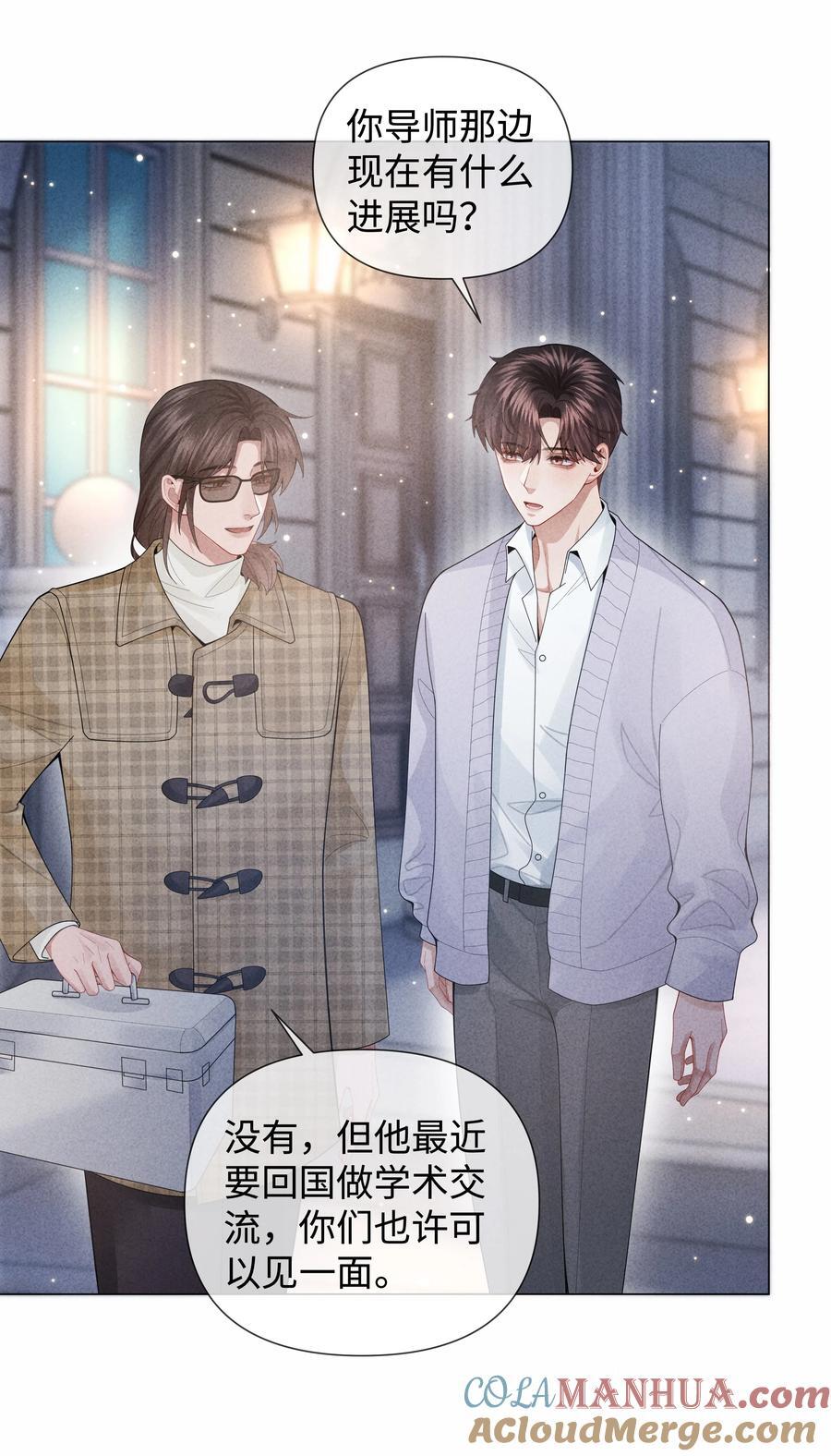 总裁的百万剧本漫画,082 无法原谅1图