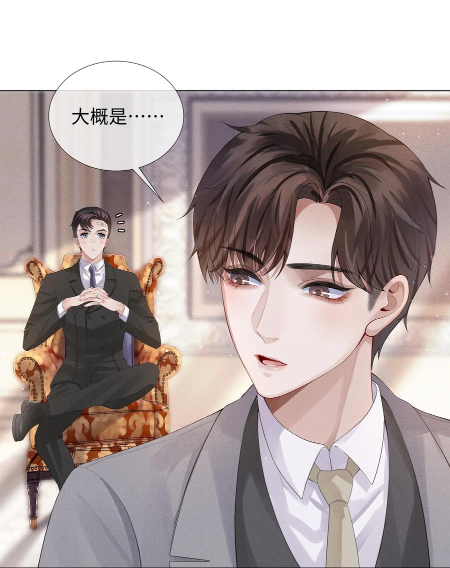 总裁的百万剧本漫画,06 来吧，取悦我2图