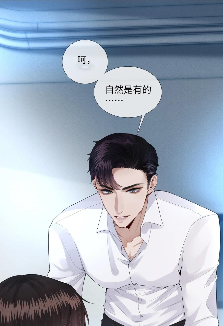 总裁的百万剧本漫画,013 真情告白吗？2图