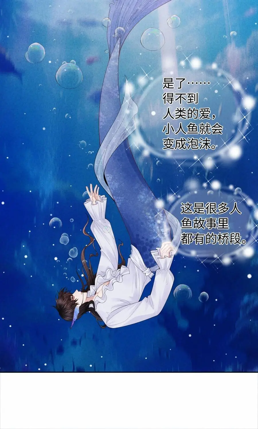 总裁的百万剧本漫画,093 被爱才不会变泡沫2图
