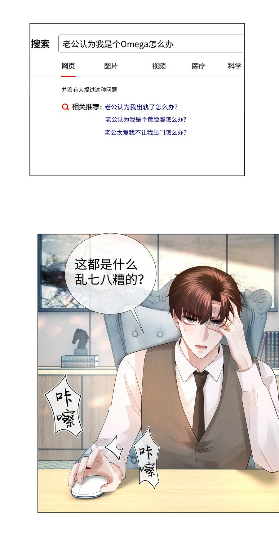 总裁的百万剧本漫画,032 你就是A？2图