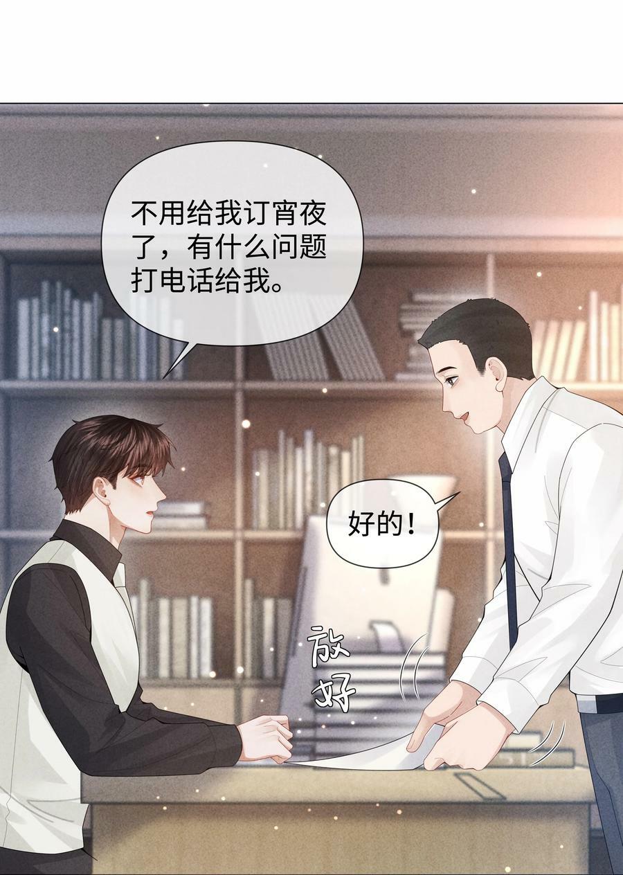 总裁的百万剧本漫画,080 看招！糖蒜配炸酱面！2图