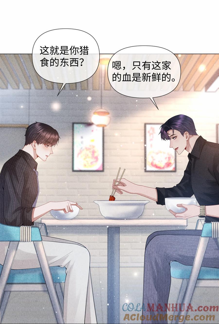 总裁的百万剧本漫画,083 我是你蝶1图